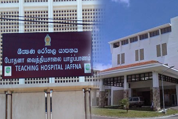 யாழ் போதனா வைத்தியசாலை நிர்வாகத்திற்கு எதிராக போராட்டம்!