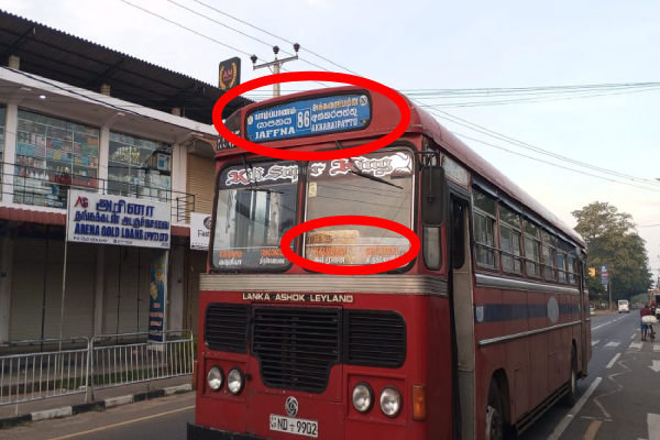 வழிமாறும் கிளிநொச்சி பேருந்துகளால் பயணிகள் குழப்பம் !