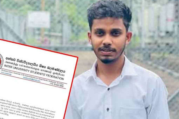 பல்கலைக்கழக மாணவனின் மரணம் தொடர்பில் மாணவர் ஒன்றியம் வெளியிட்ட அறிக்கை