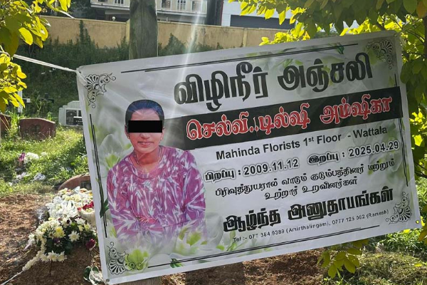 நாடாளுமன்றுக்கு செல்லும் கொழும்பு பாடசாலை மாணவியின் மரண விவகாரம்