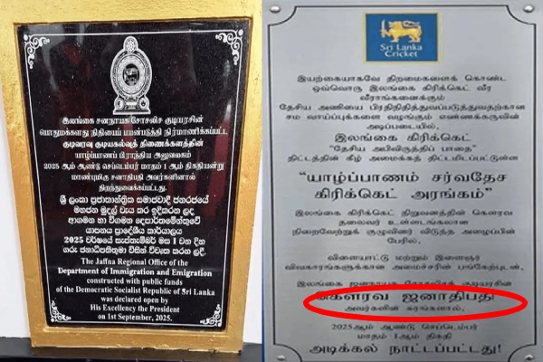 வரலாற்றை மாற்றிய ஜனாதிபதி அனுர குமார!