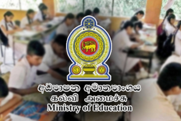 தரம் 5 புலமைப்பரிசில் பரீட்சையின் பெறுபேறுகள் தொடர்பில் வெளியான தகவல்