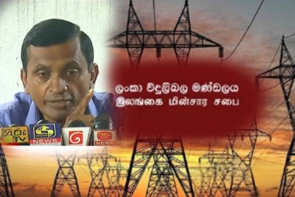 ஜனாதிபதியின் அடாத்தான பேச்சுக்கு அஞ்சப்போவதில்லை - மின்சார சபை ஊழியர் சங்கத்தினர்