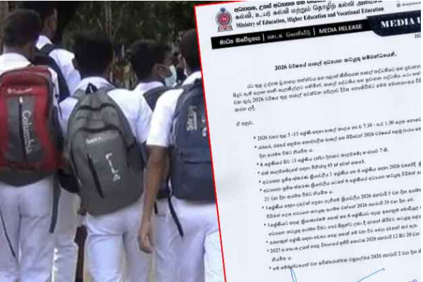 பாடசாலை நேரம் நீடிக்கப்படாது! இன்று வெளியாகும் முக்கிய அறிக்கை